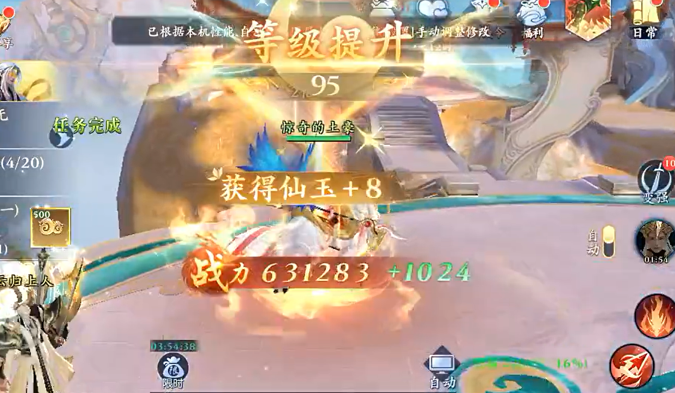 逆袭的仙王官方正版