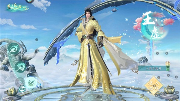 逆袭的仙王官方正版