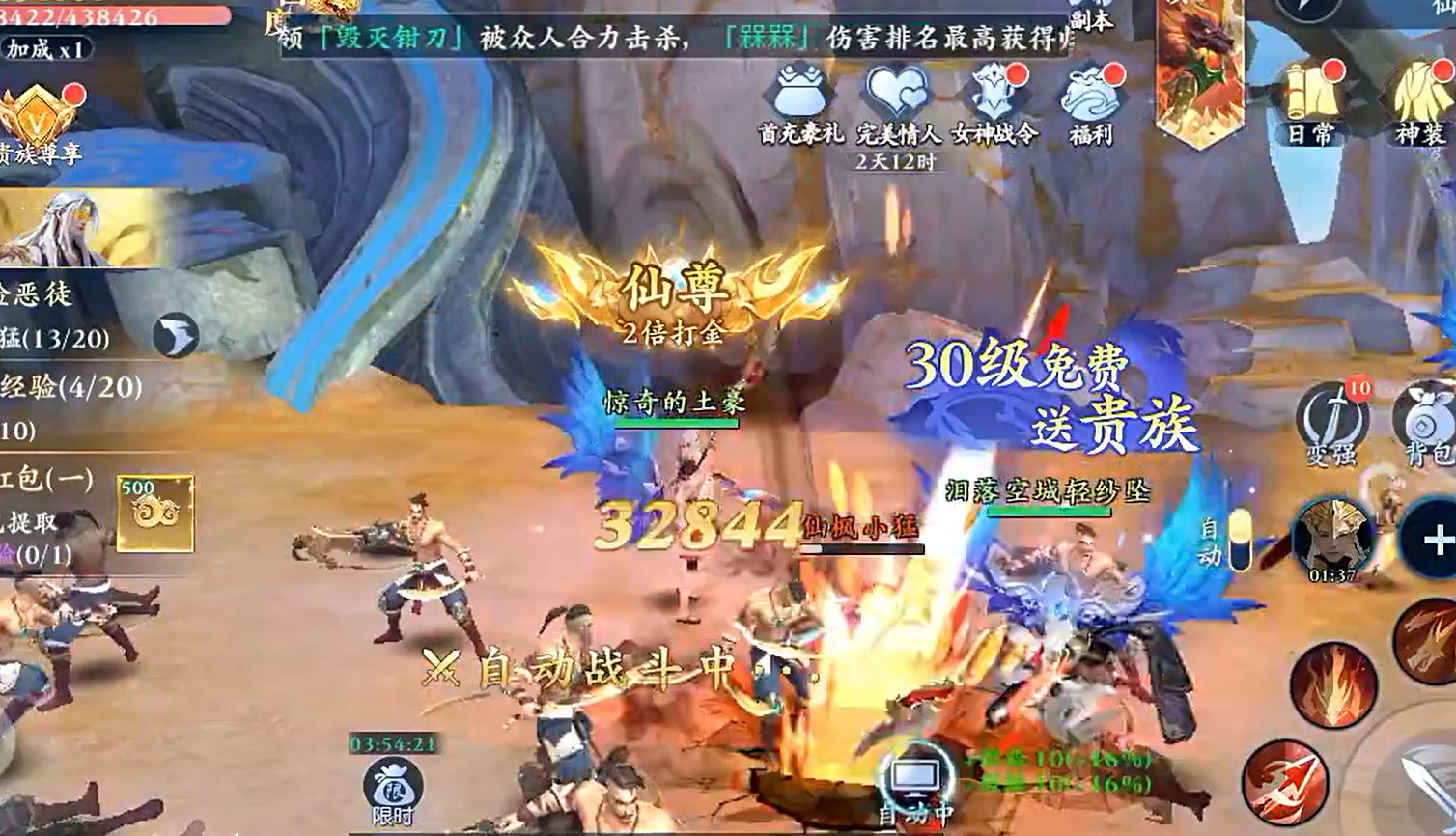 逆袭的仙王官方正版
