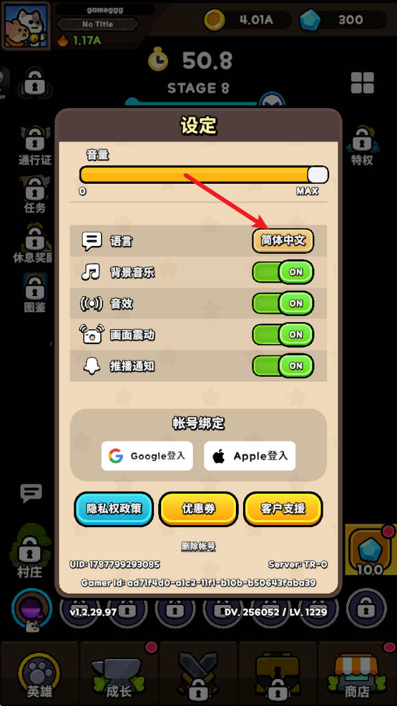 喵吱大作战手游