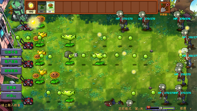 植物大战僵尸融合版3.9高数模组