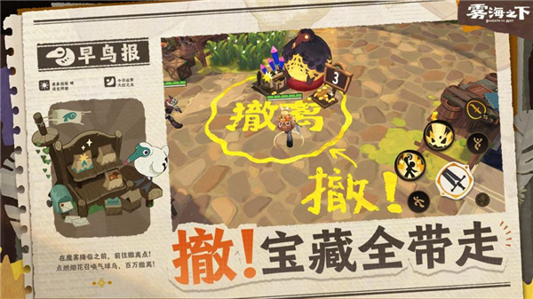 雾海之下测试服
