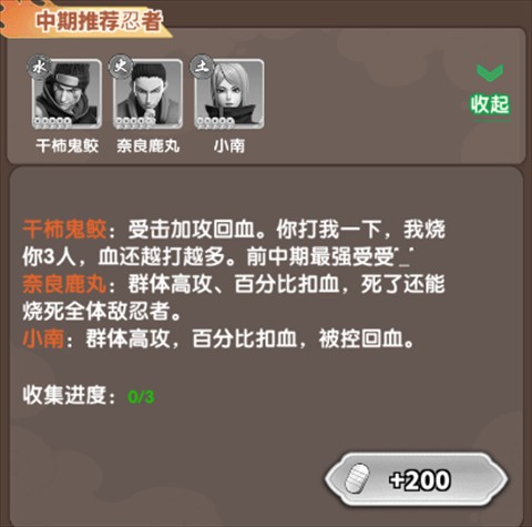 忍者时刻0.1折版（送终身特权）