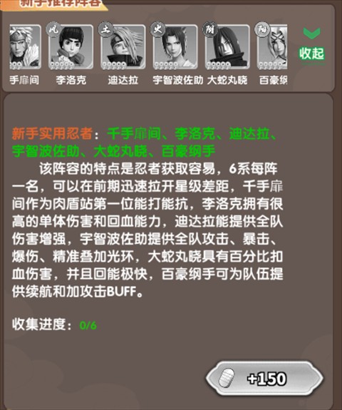 忍者时刻0.1折版（送终身特权）