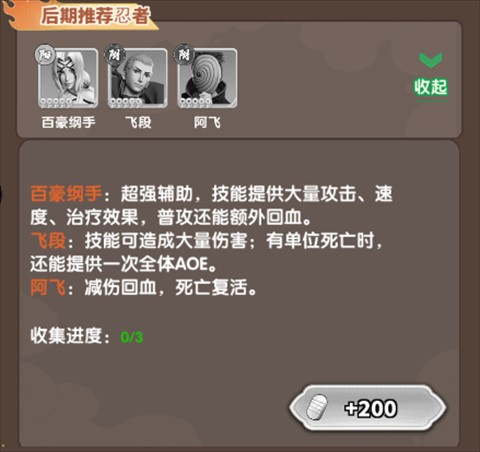 忍者时刻0.1折版（送终身特权）