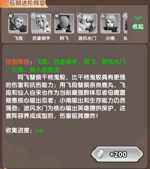 忍者时刻0.1折版（送终身特权）
