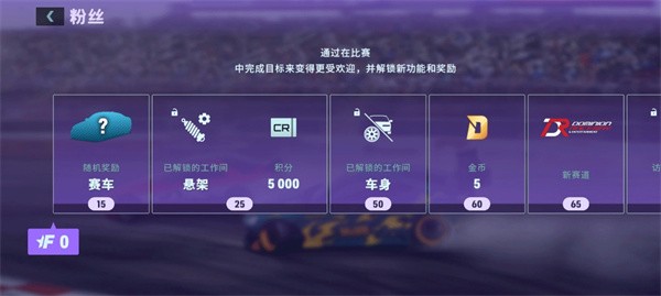 CarX漂移赛车3车辆全解锁版