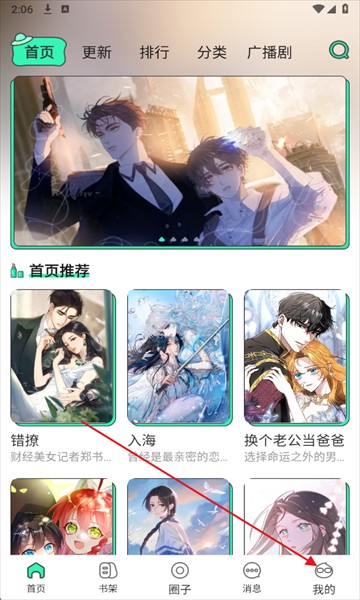 青漫app免广告