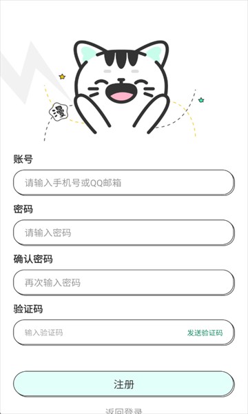 青漫app免广告