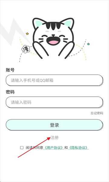 青漫app免广告