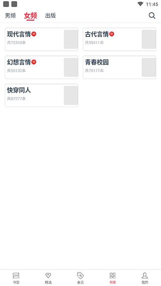 热门小说大全红包版
