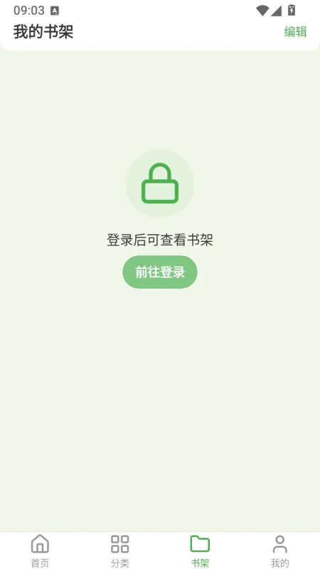 飞鸟漫画