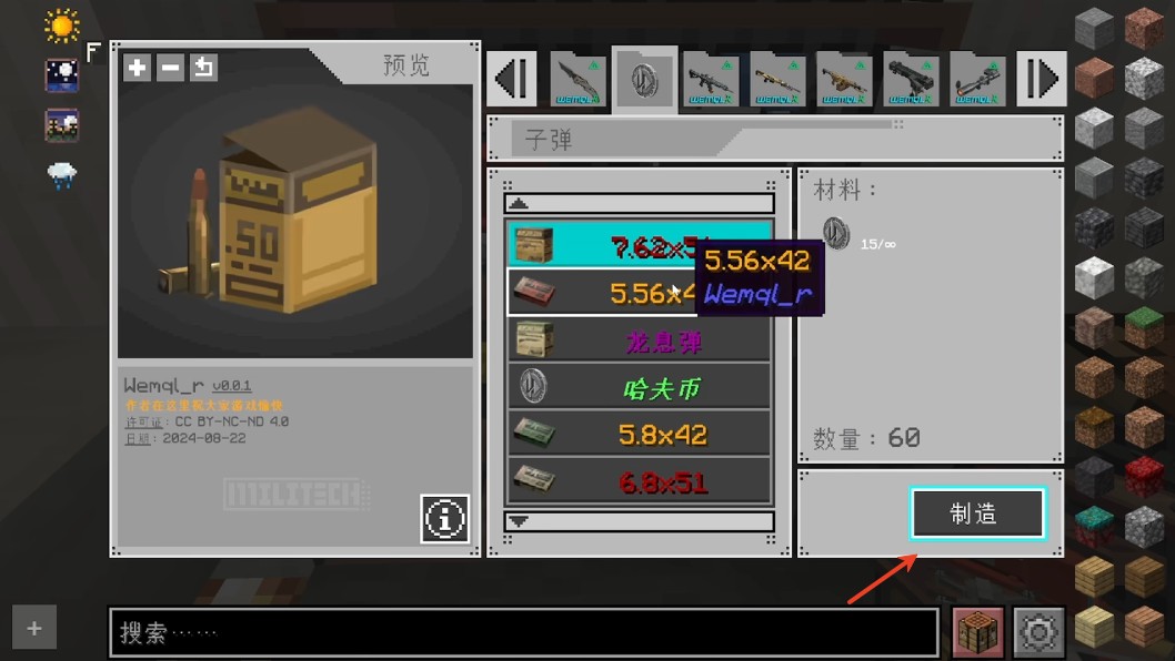 我的世界tacz三角洲附属