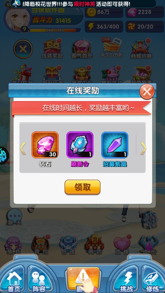 校花梦工厂0.1折版无广告