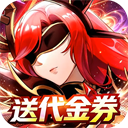 光之圣境放置次元0.1折版