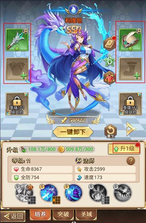光之圣境放置次元0.1折版
