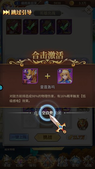 光之圣境放置次元0.1折版