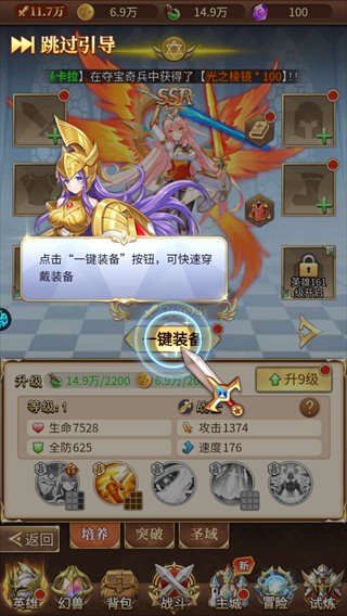 光之圣境放置次元0.1折版