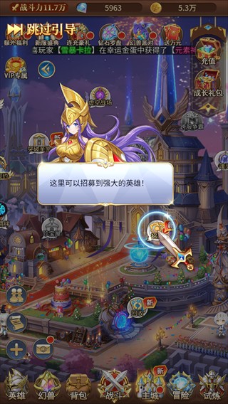光之圣境放置次元0.1折版