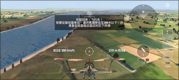 英雄之翼手机版2026