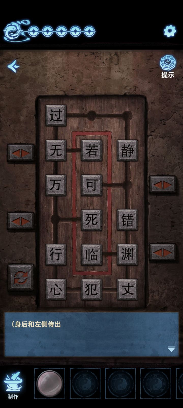 缠重山3窃天局第三章疑点图文攻略