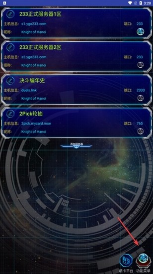 游戏王YGOmobile3.8.8