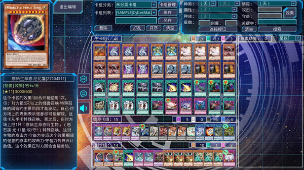 游戏王YGOmobile3.8.8