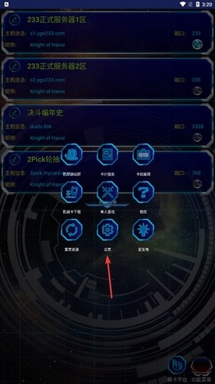 游戏王YGOmobile3.8.8