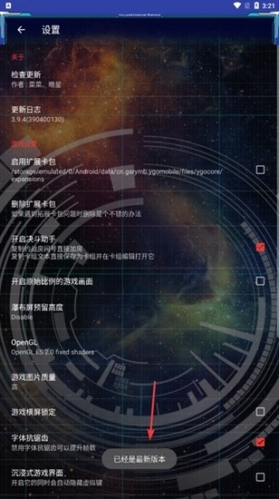 游戏王YGOmobile3.8.8