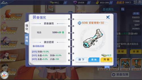 校花梦工厂0.1折版无广告