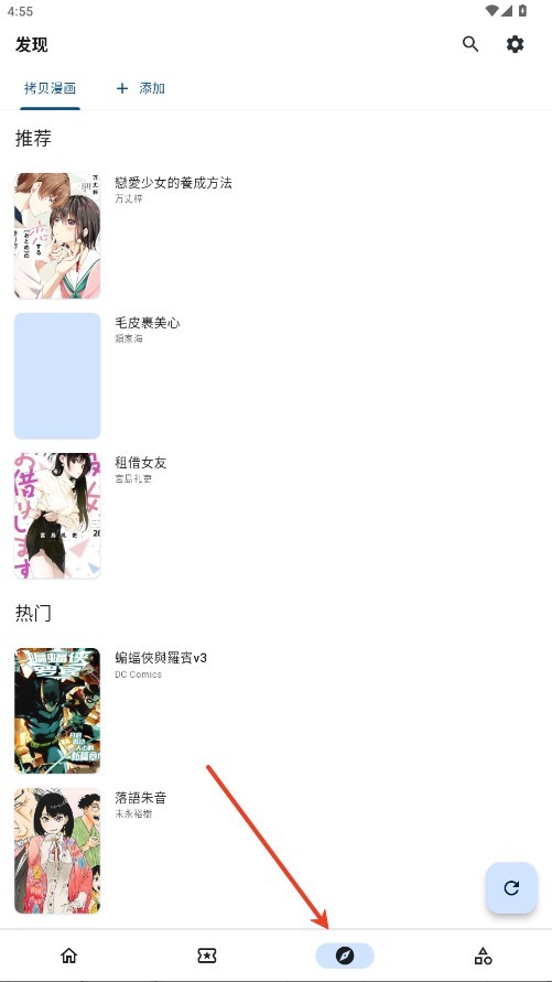 venera漫画免广告版