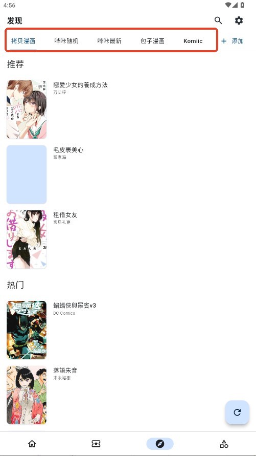 venera漫画免广告版