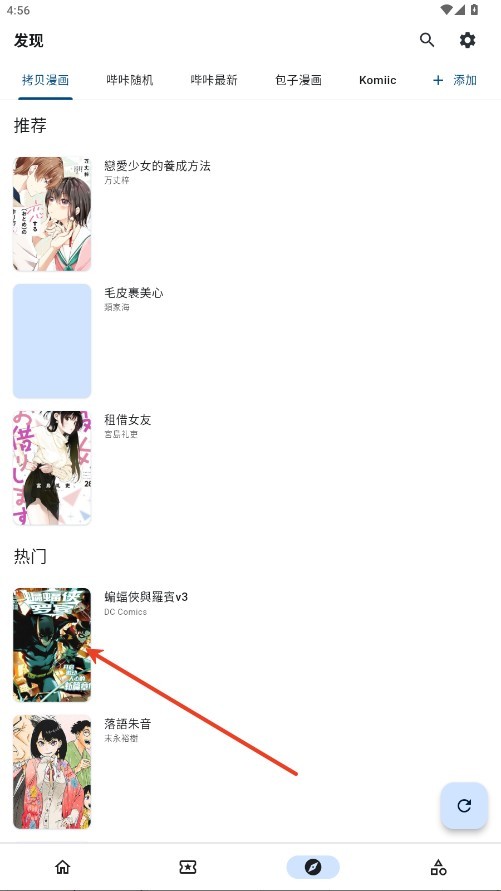 venera漫画免广告版