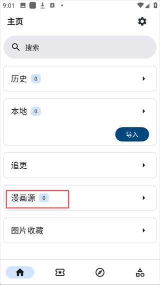 venera漫画免广告版