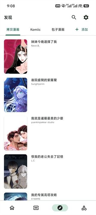 venera漫画免广告版