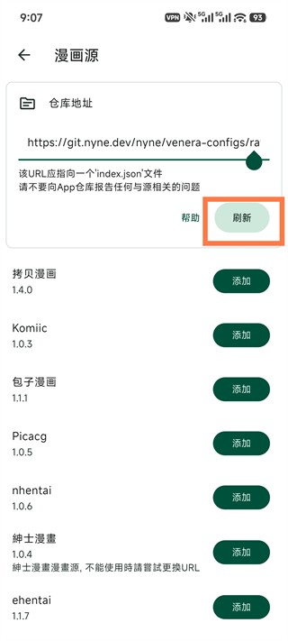 venera漫画免广告版