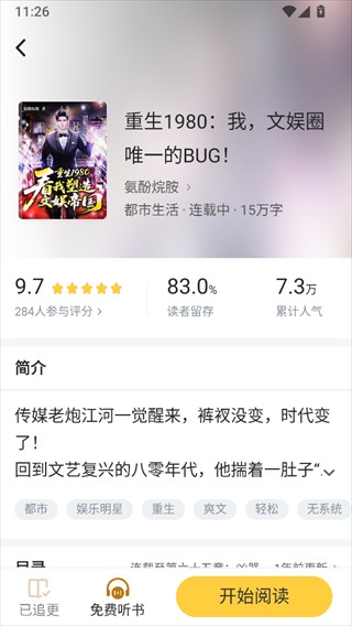 甜瓜小说红包版
