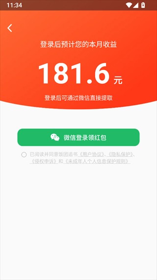 甜瓜小说红包版