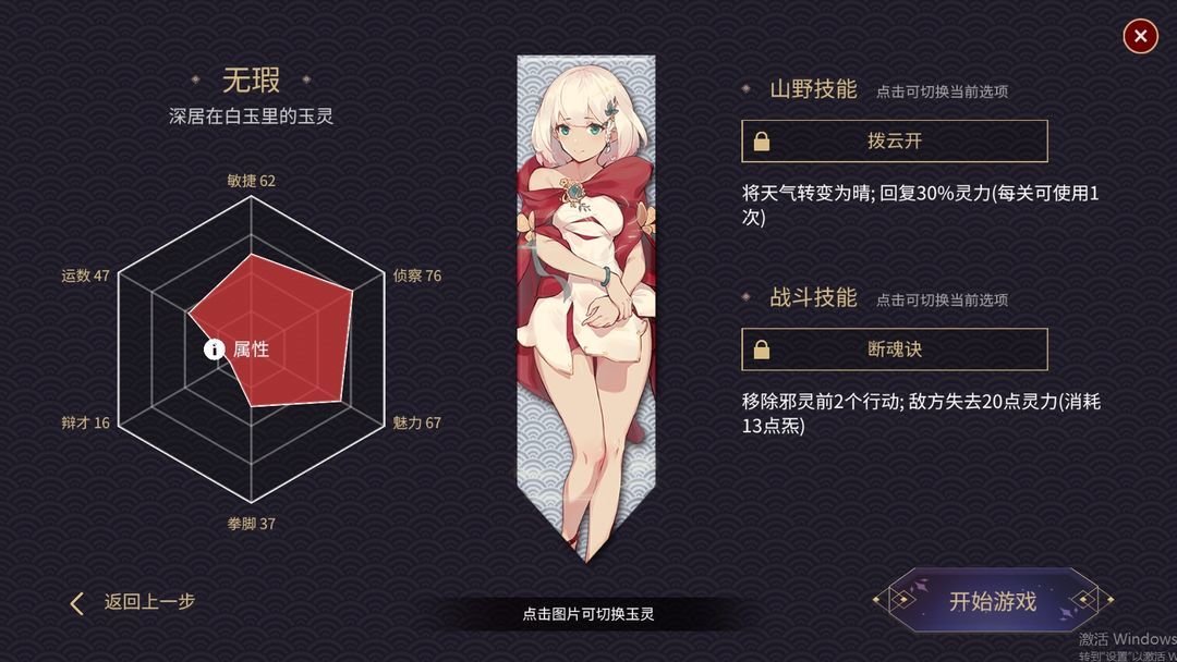 玉言山野行内置菜单