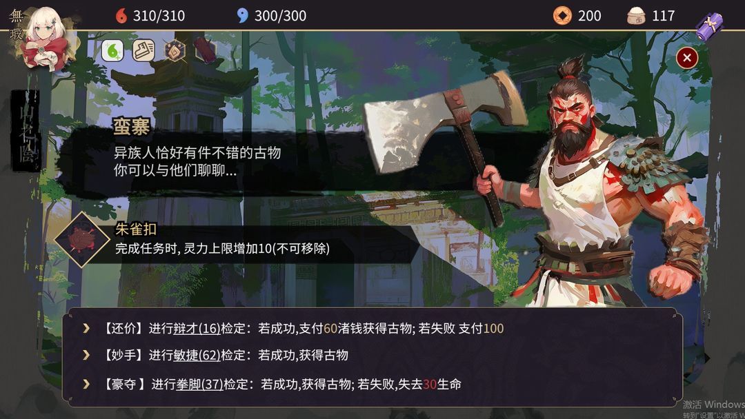 玉言山野行内置菜单