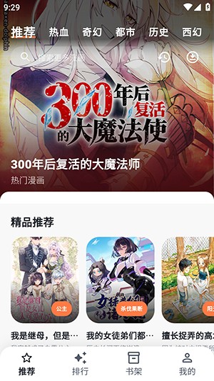 小柴漫画安卓最新版