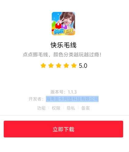 快乐毛线