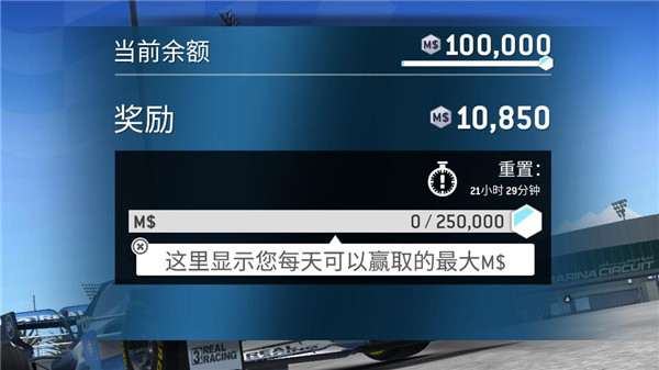atc真实赛车3