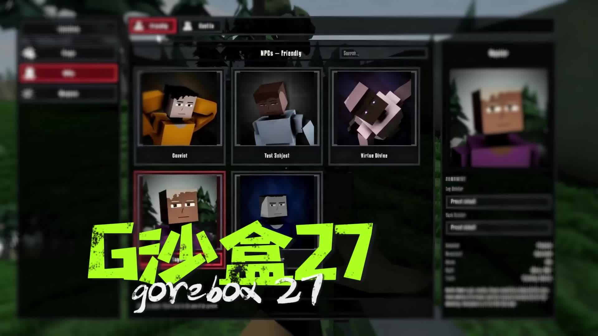 g沙盒27