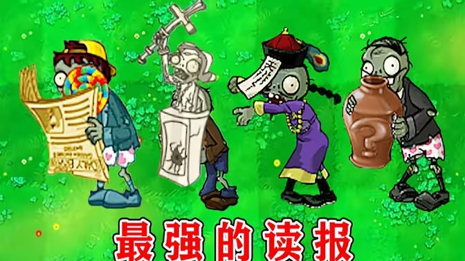 植物大战僵尸无名版最新版本