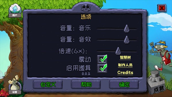 植物大战僵尸无名版最新版本