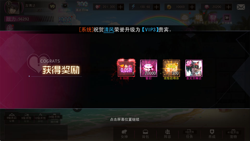 萌神战姬0.05折版（签到领万充）