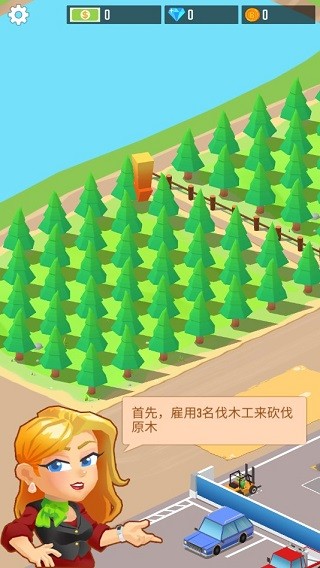 我要当首富内置菜单版