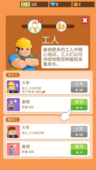 我要当首富内置菜单版