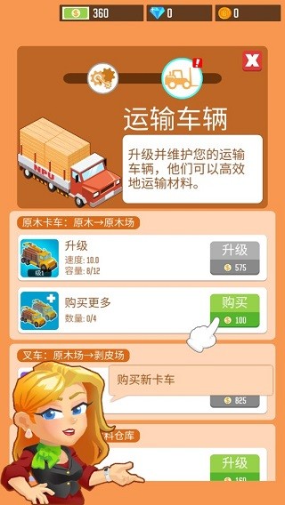 我要当首富内置菜单版